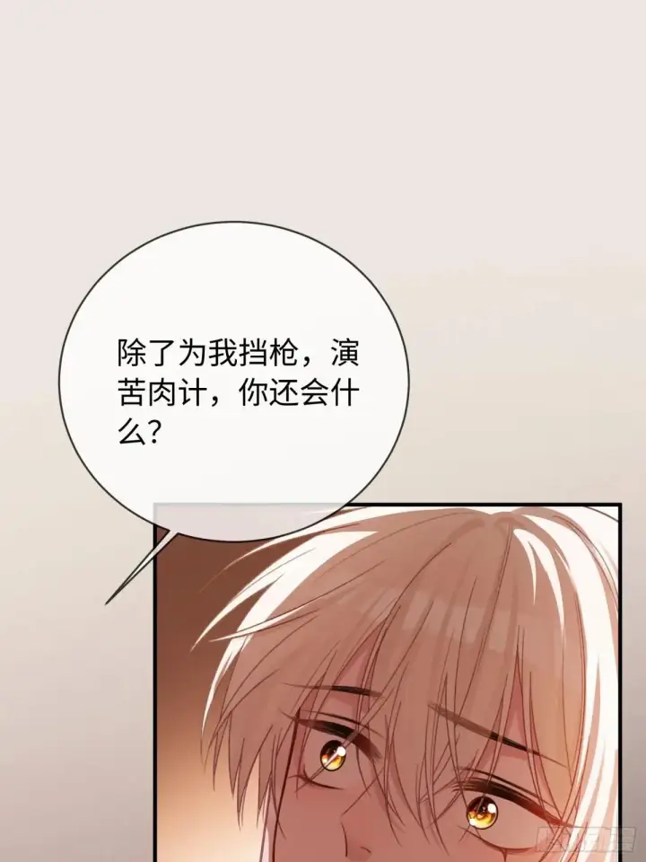 《快穿：上瘾关系》48 追妻火葬场预备役图27