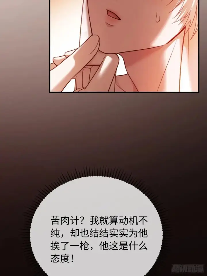 《快穿：上瘾关系》48 追妻火葬场预备役图28