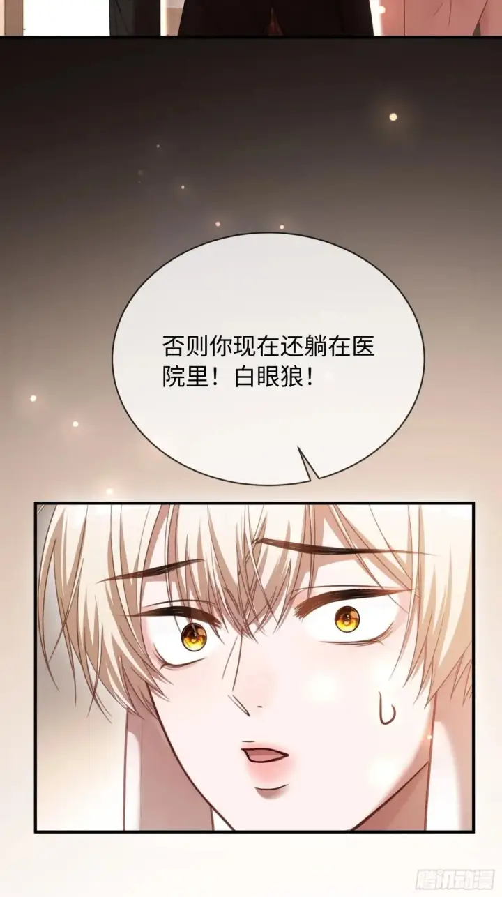 《快穿：上瘾关系》48 追妻火葬场预备役图34
