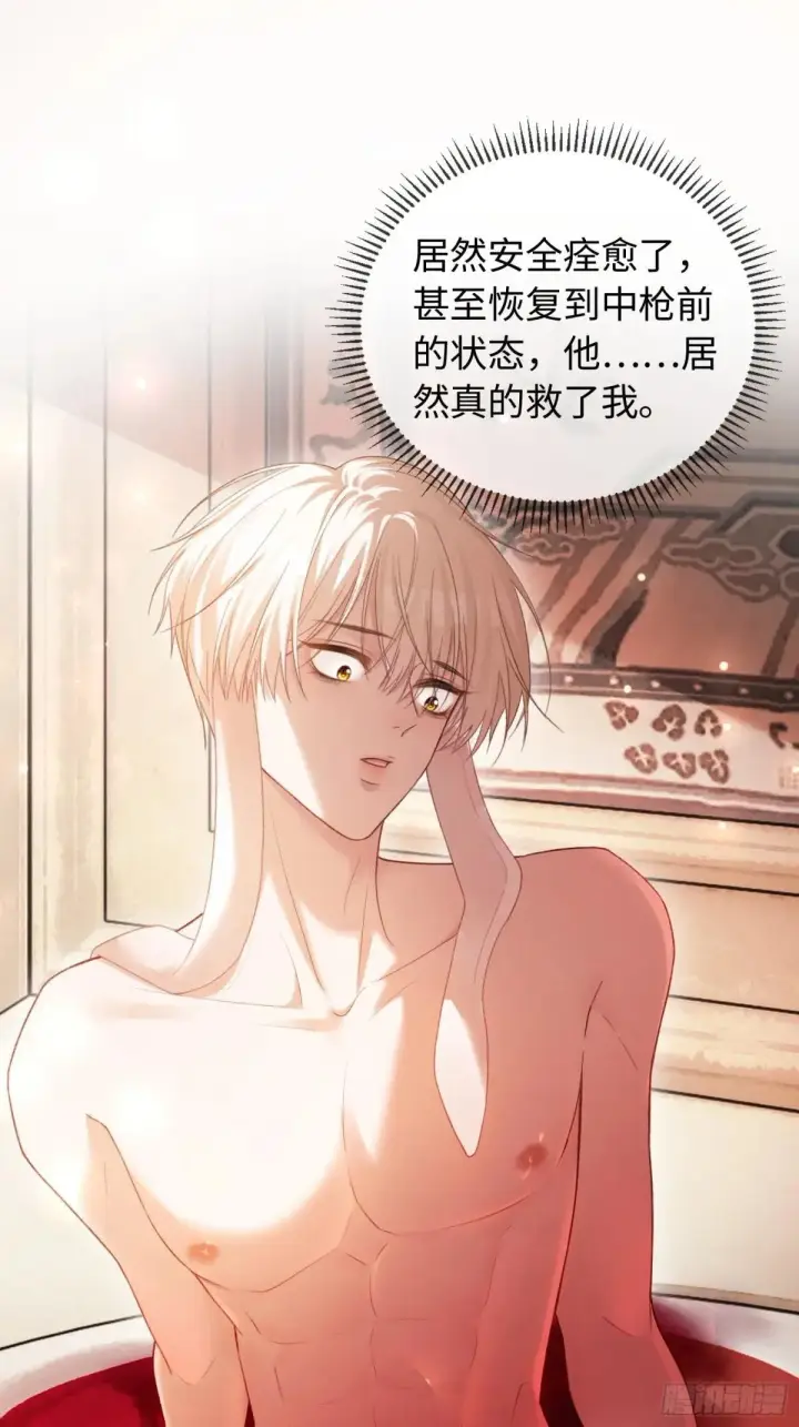 《快穿：上瘾关系》48 追妻火葬场预备役图35