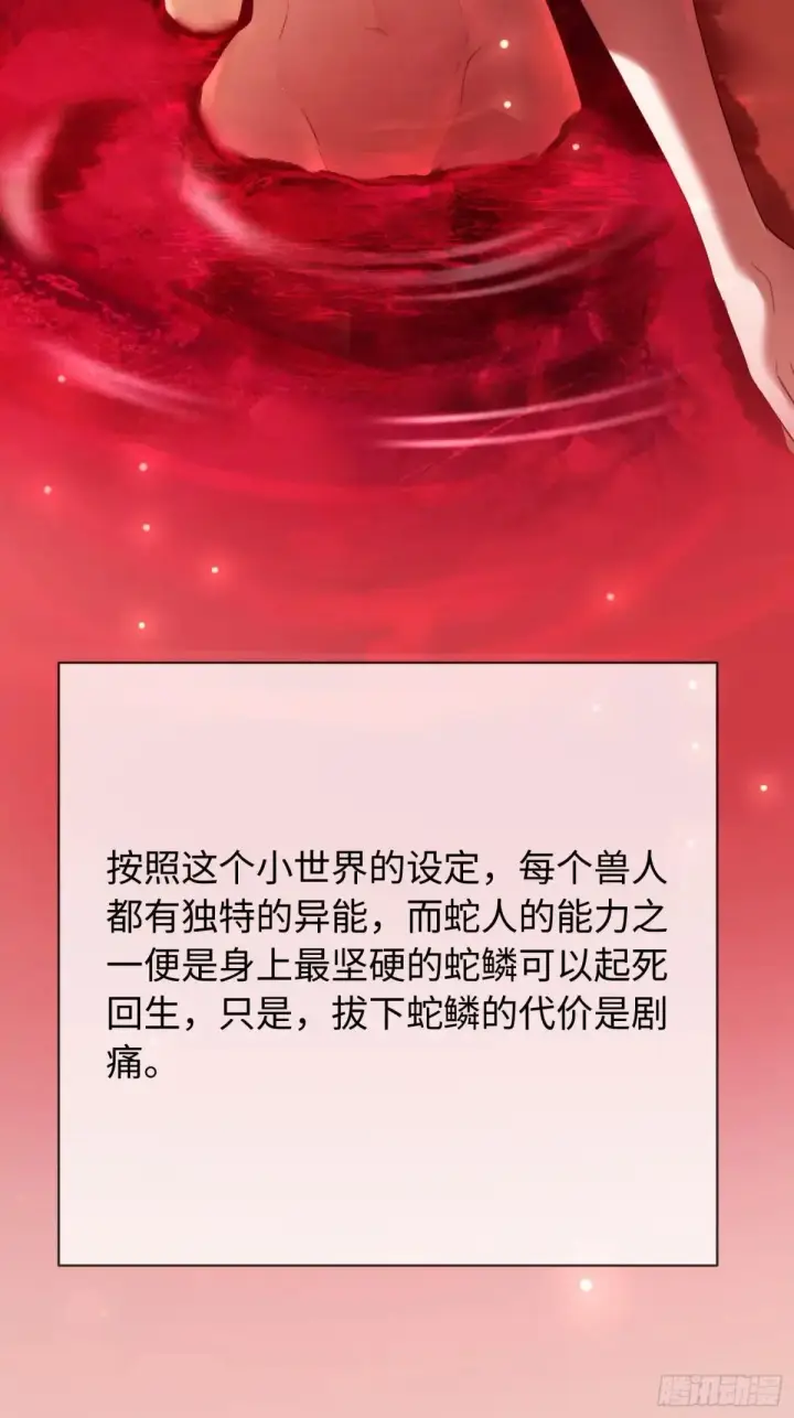 《快穿：上瘾关系》48 追妻火葬场预备役图36