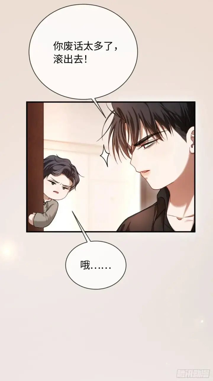 《快穿：上瘾关系》48 追妻火葬场预备役图38