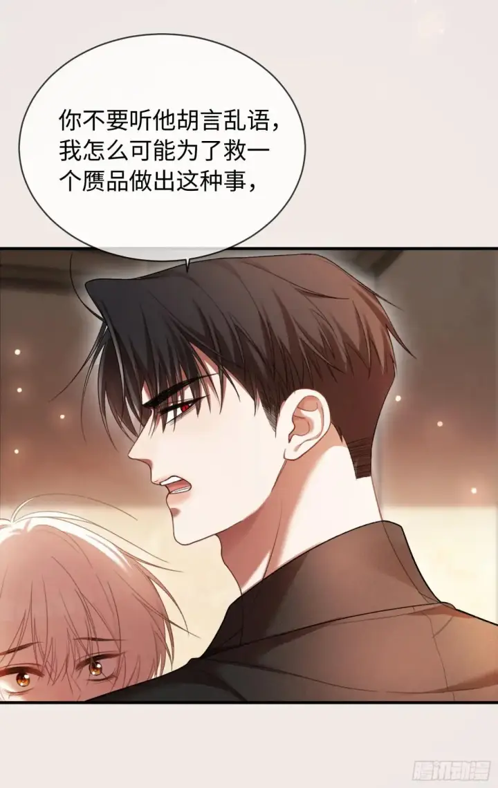 《快穿：上瘾关系》48 追妻火葬场预备役图39