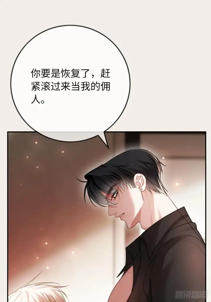 《快穿：上瘾关系》48 追妻火葬场预备役图40