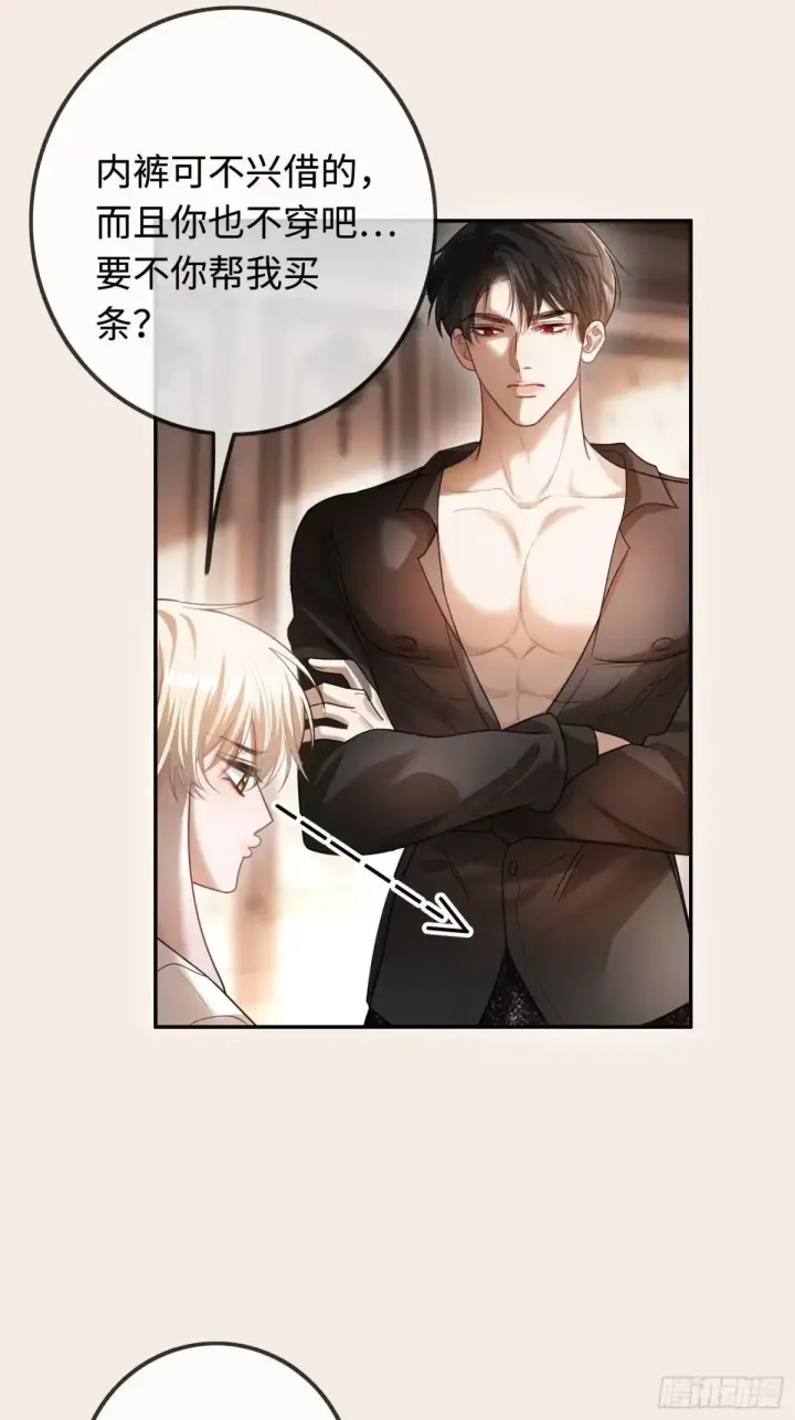 《快穿：上瘾关系》49 神秘的面具男图11