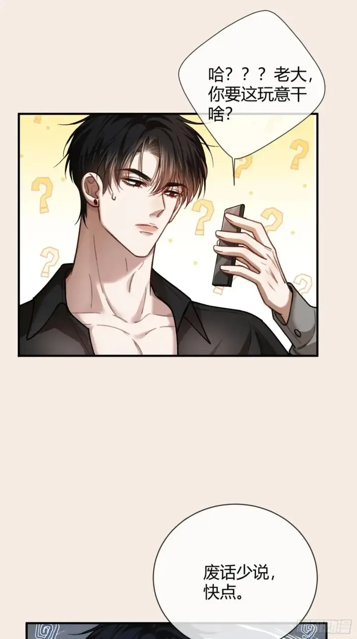 《快穿：上瘾关系》49 神秘的面具男图14