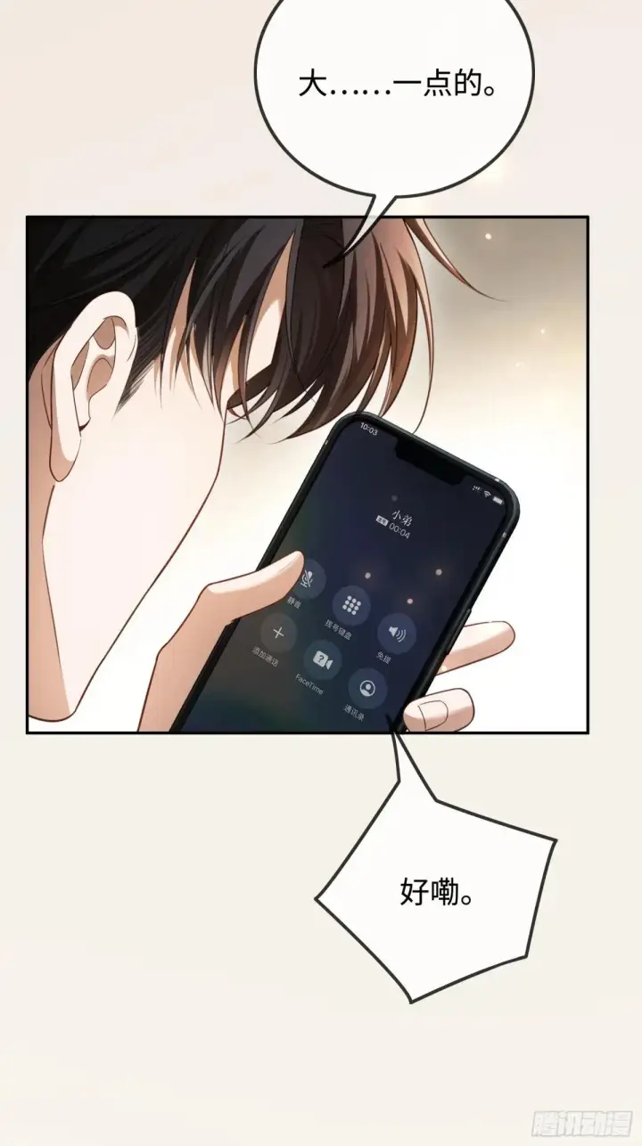 《快穿：上瘾关系》49 神秘的面具男图19
