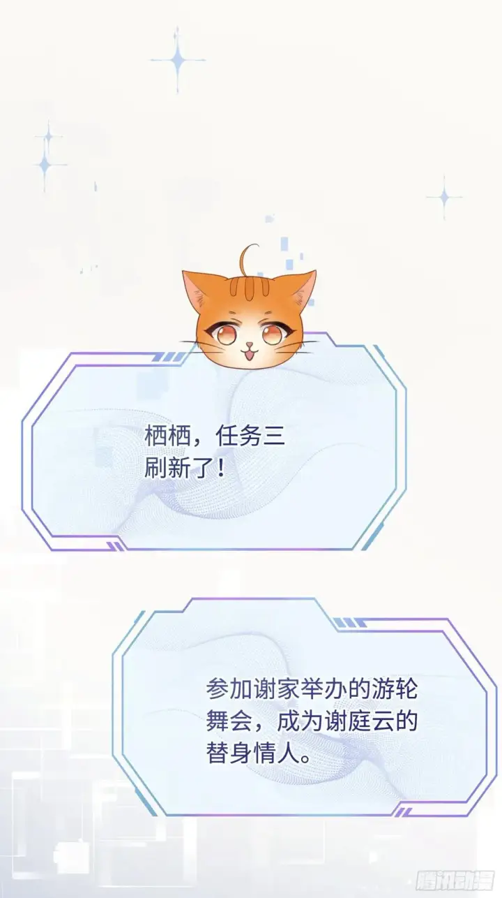《快穿：上瘾关系》49 神秘的面具男图24