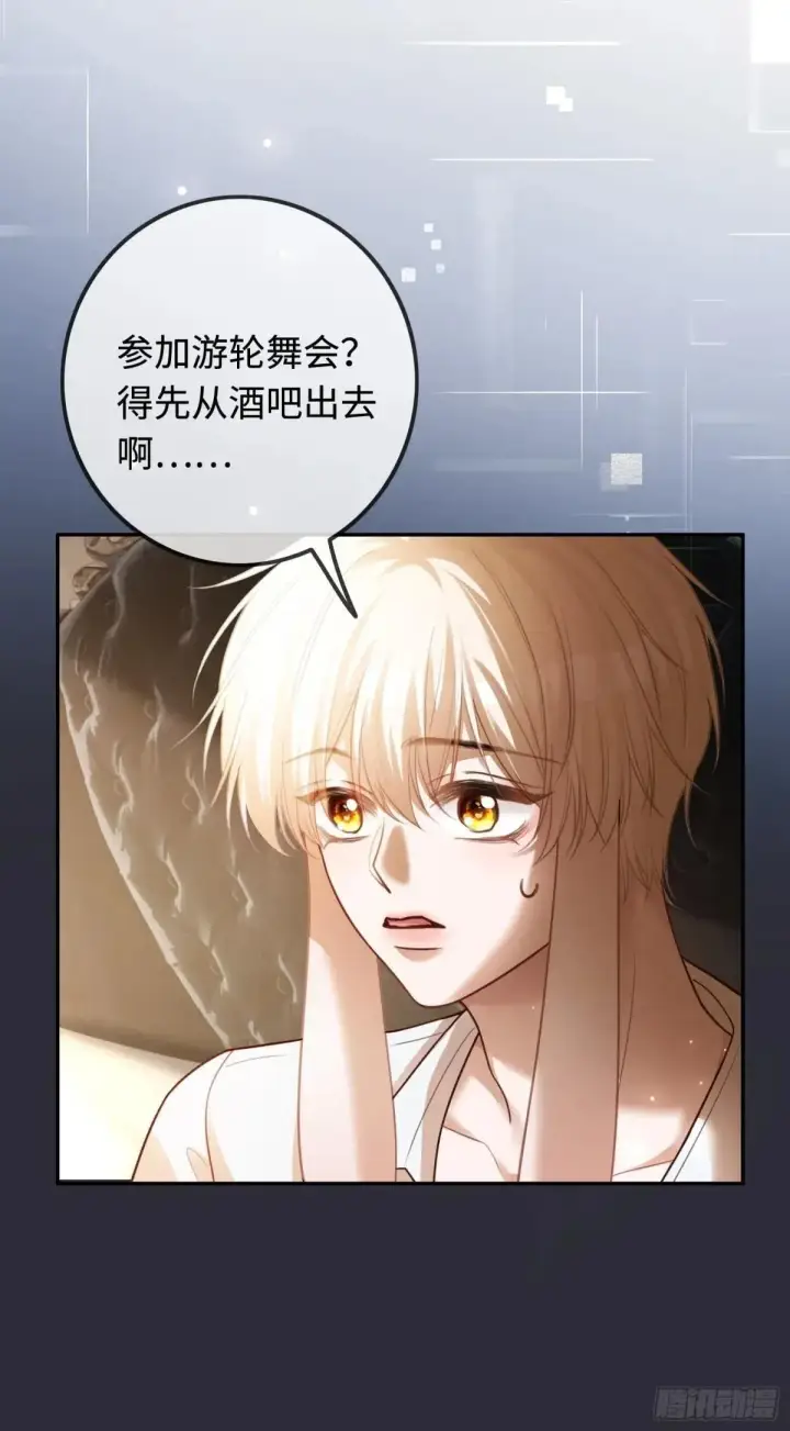 《快穿：上瘾关系》49 神秘的面具男图25