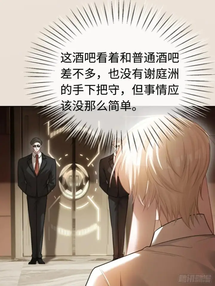 《快穿：上瘾关系》49 神秘的面具男图28