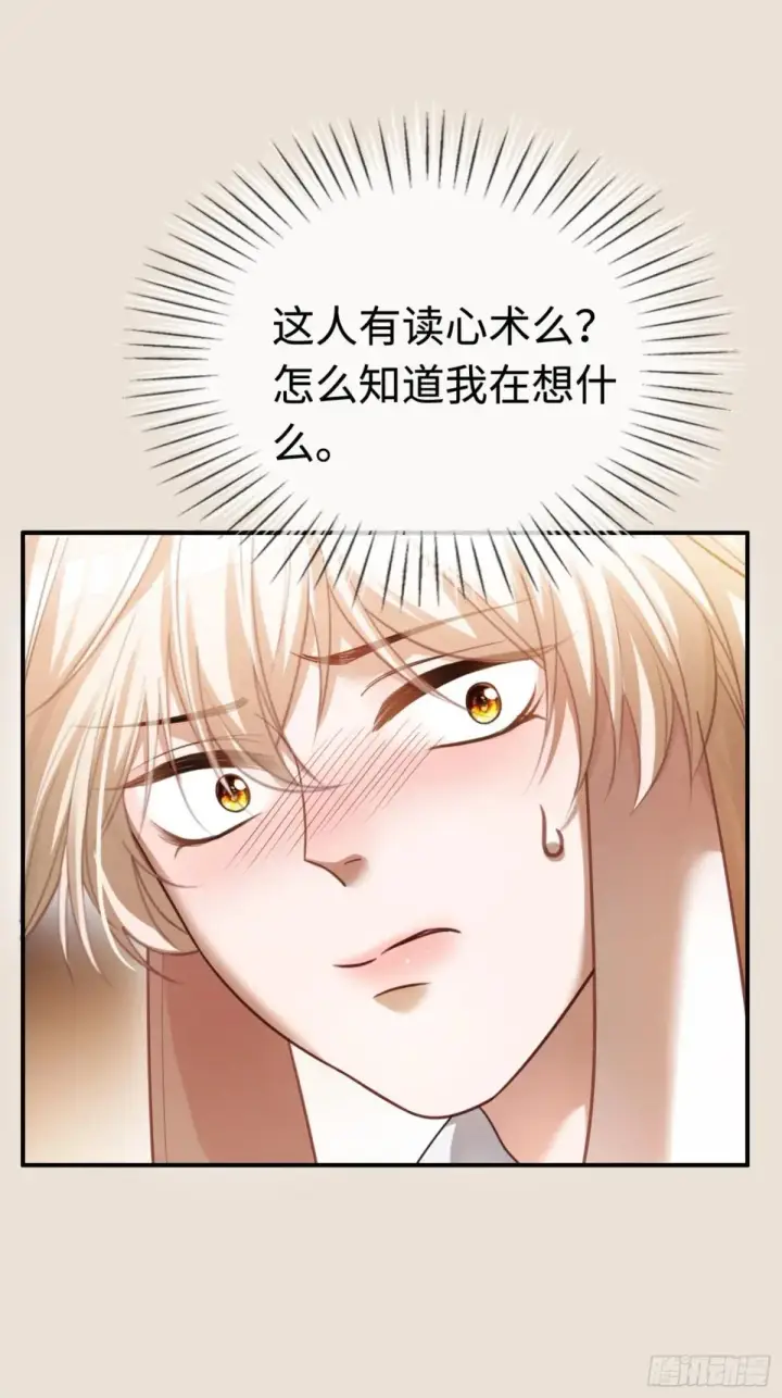 《快穿：上瘾关系》49 神秘的面具男图36