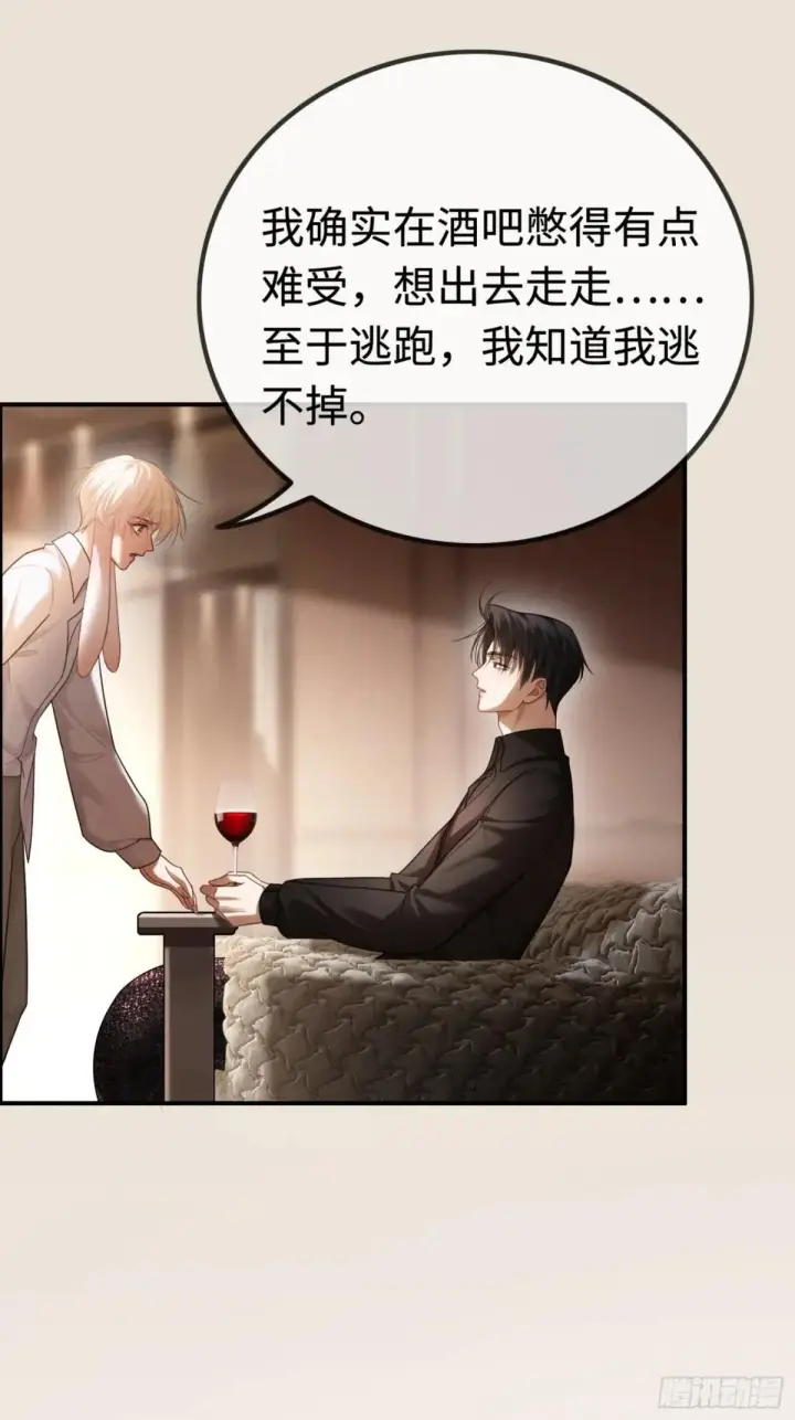 《快穿：上瘾关系》49 神秘的面具男图37