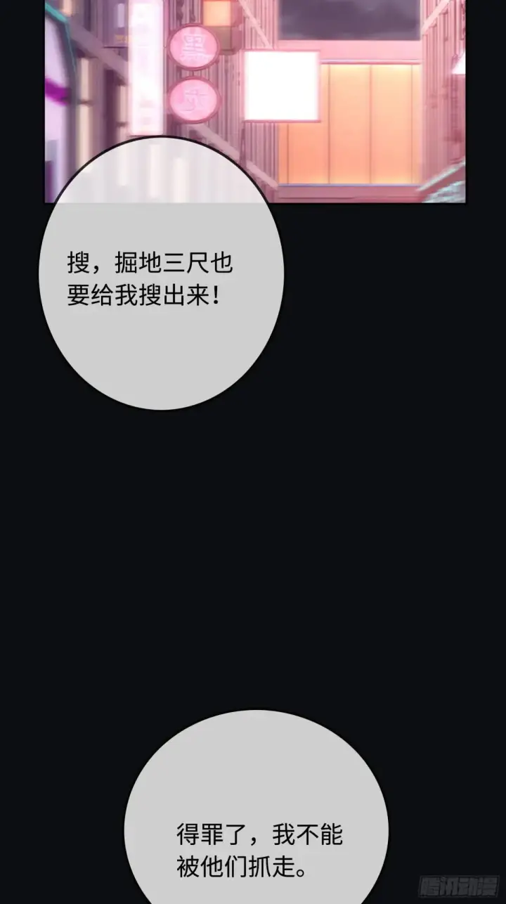 《快穿：上瘾关系》49 神秘的面具男图46