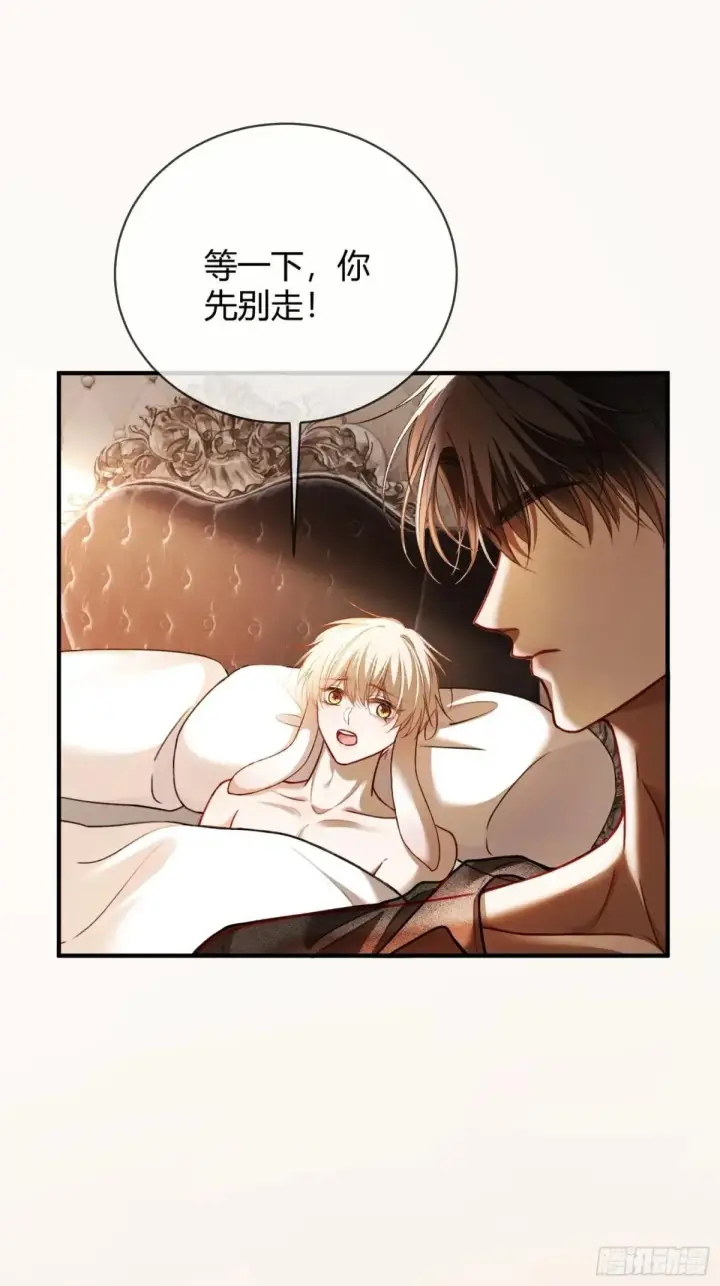 《快穿：上瘾关系》49 神秘的面具男图6
