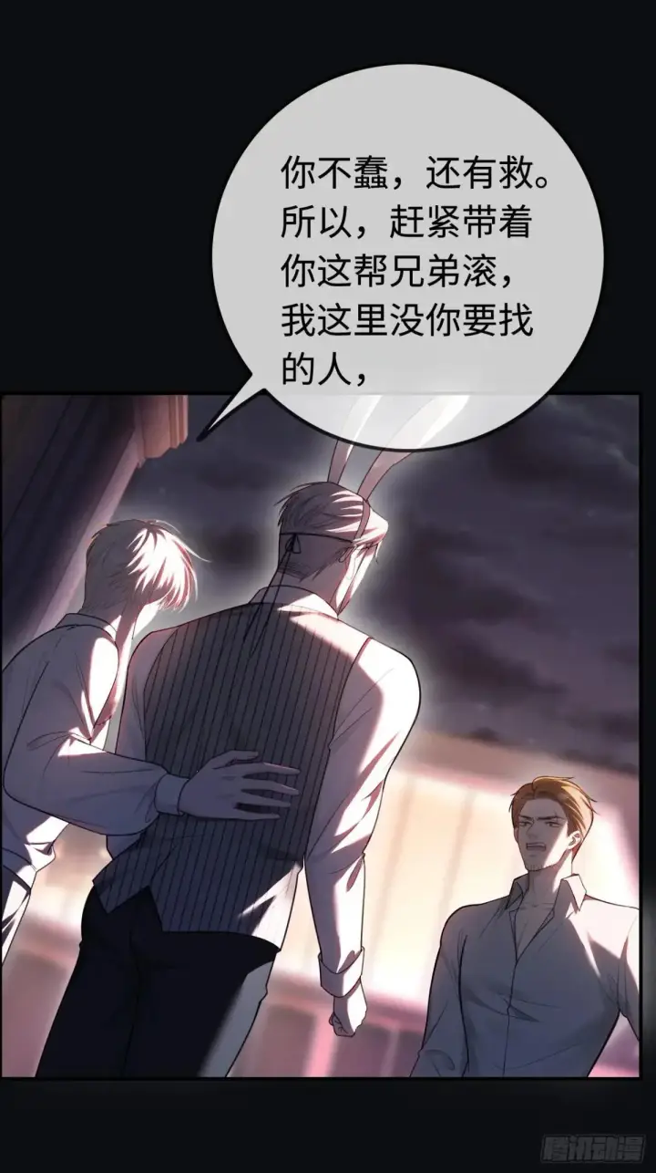 《快穿：上瘾关系》50 撩精兔兔上线图10