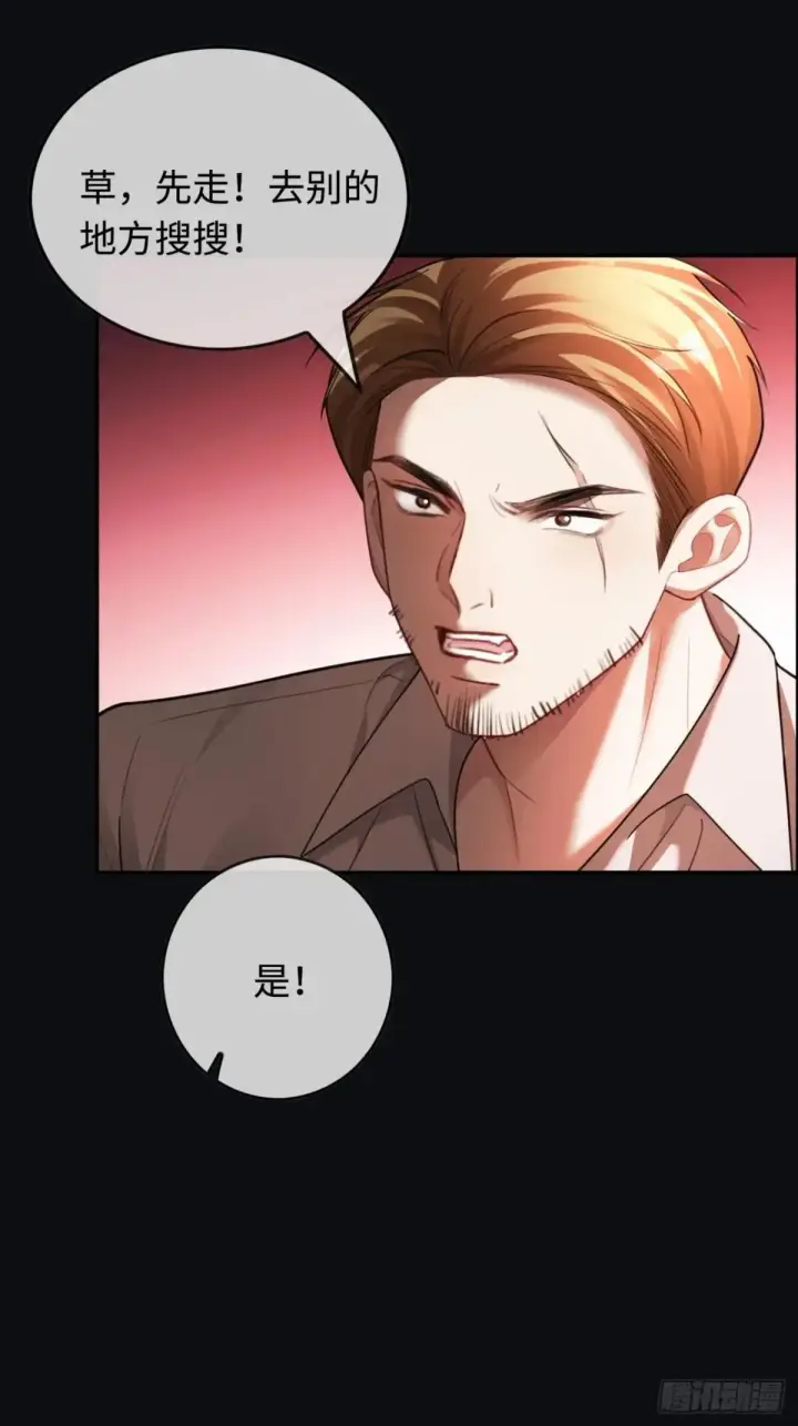 《快穿：上瘾关系》50 撩精兔兔上线图15
