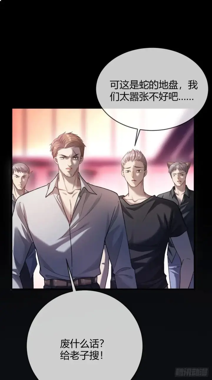 《快穿：上瘾关系》50 撩精兔兔上线图2