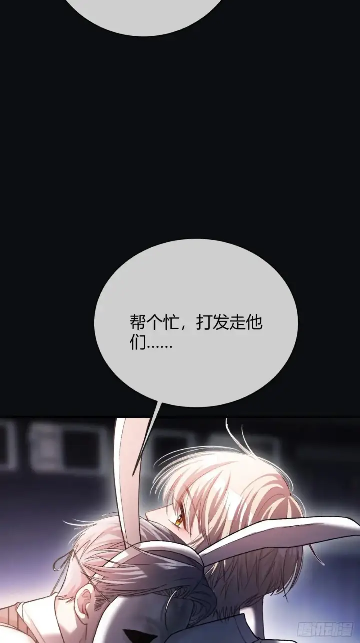 《快穿：上瘾关系》50 撩精兔兔上线图3