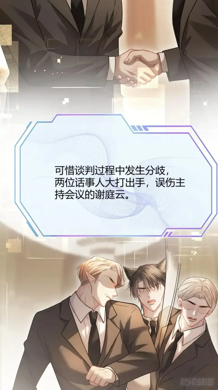 《快穿：上瘾关系》50 撩精兔兔上线图31
