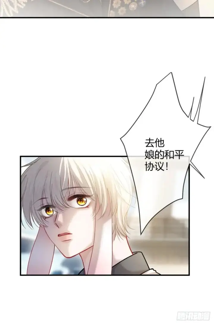 《快穿：上瘾关系》50 撩精兔兔上线图33