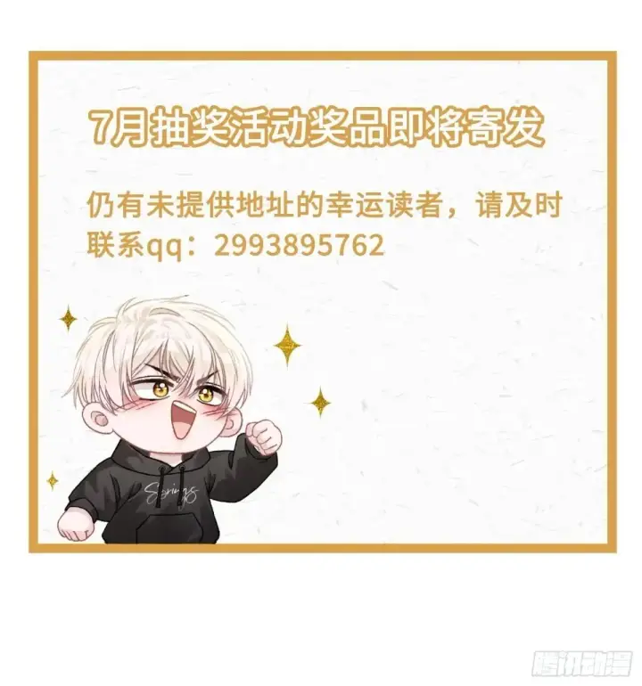 《快穿：上瘾关系》50 撩精兔兔上线图38