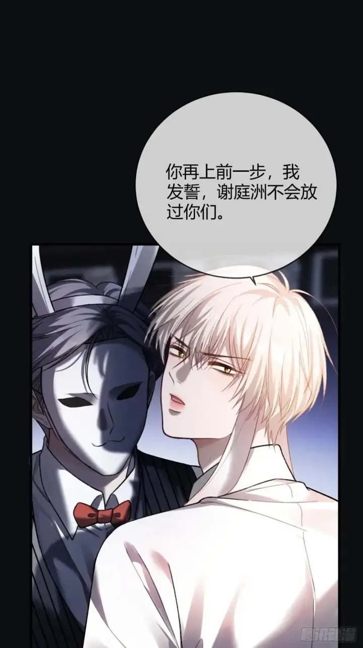 《快穿：上瘾关系》50 撩精兔兔上线图6