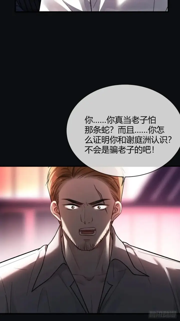 《快穿：上瘾关系》50 撩精兔兔上线图7