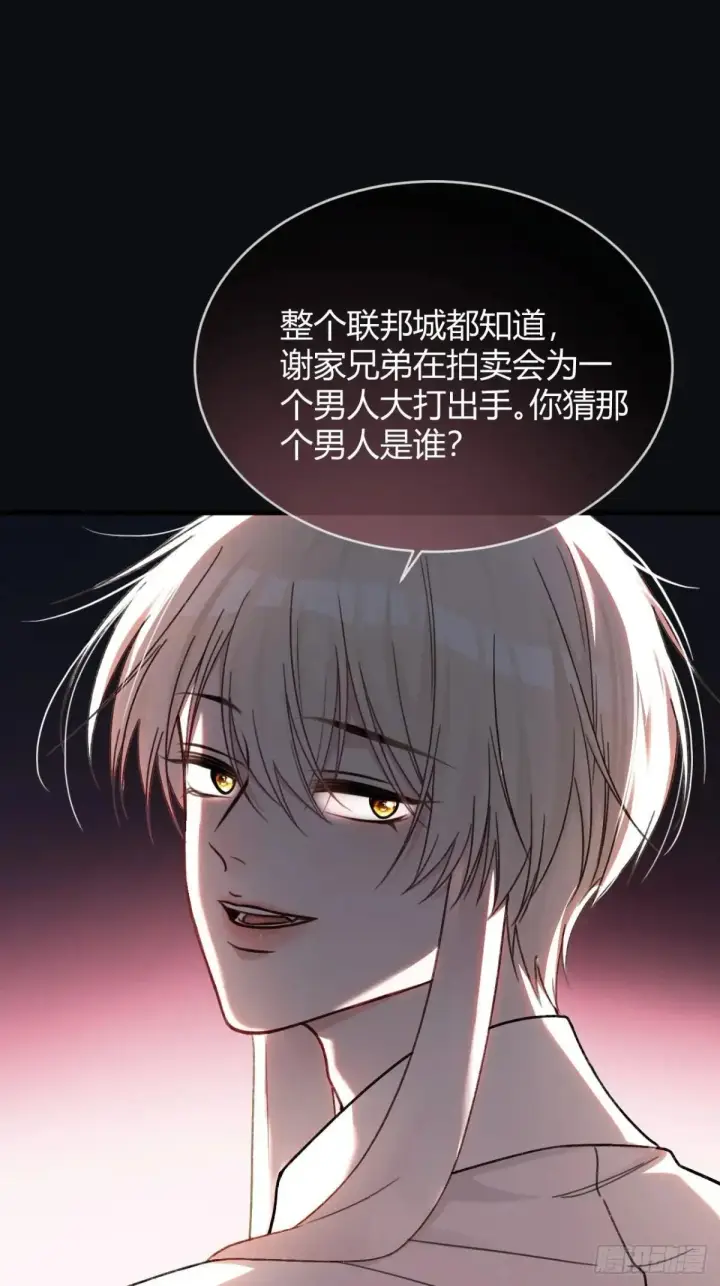 《快穿：上瘾关系》50 撩精兔兔上线图8