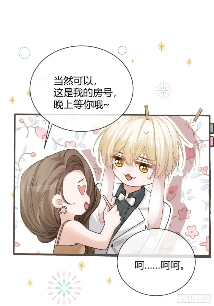 《快穿：上瘾关系》51 你要做我的情人？图10