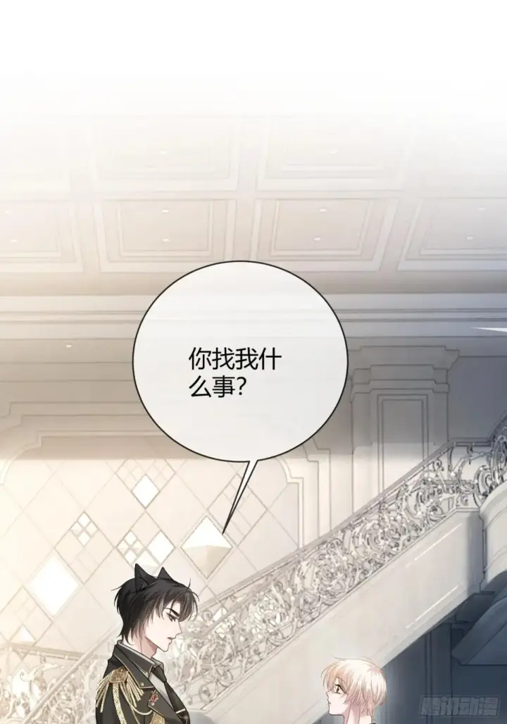 《快穿：上瘾关系》51 你要做我的情人？图11