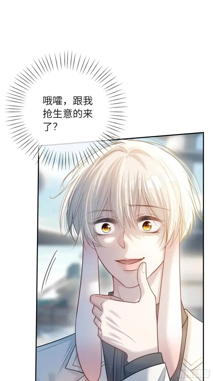 《快穿：上瘾关系》51 你要做我的情人？图2