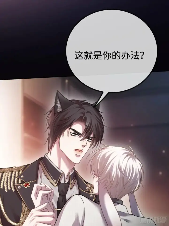 《快穿：上瘾关系》51 你要做我的情人？图29