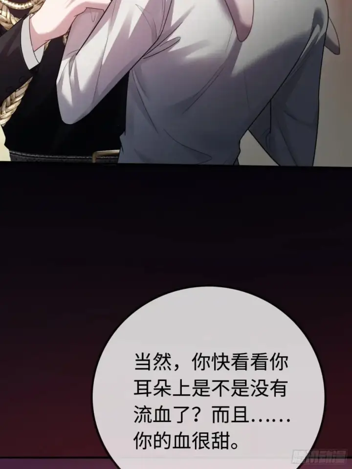 《快穿：上瘾关系》51 你要做我的情人？图30