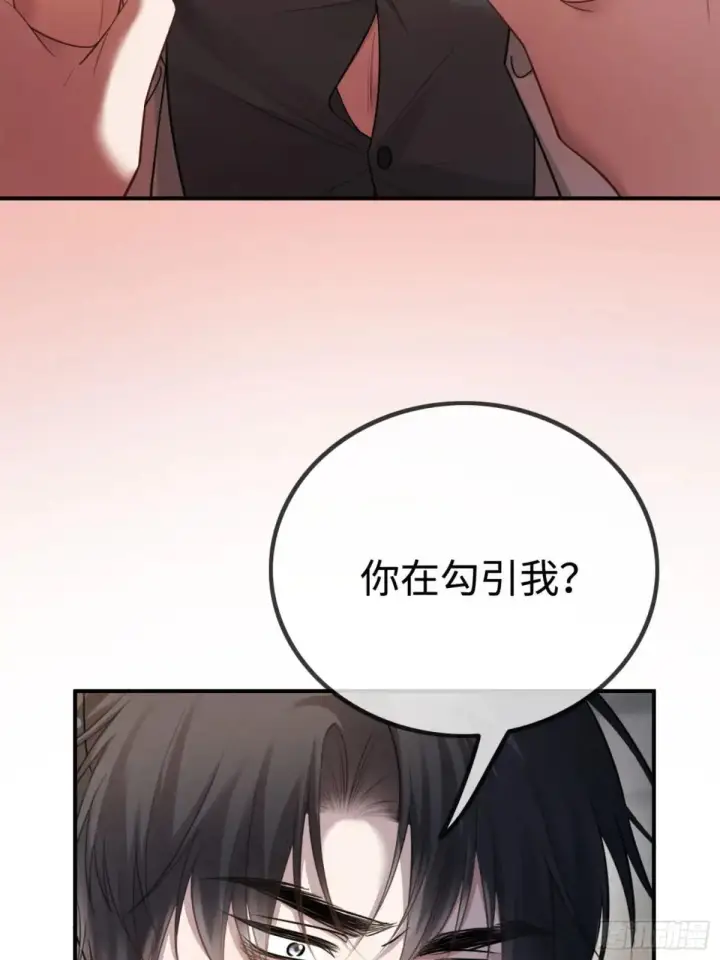 《快穿：上瘾关系》51 你要做我的情人？图32