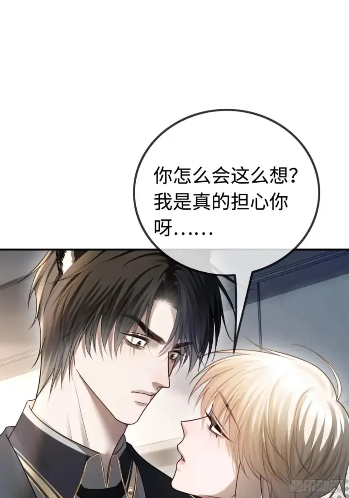《快穿：上瘾关系》51 你要做我的情人？图34