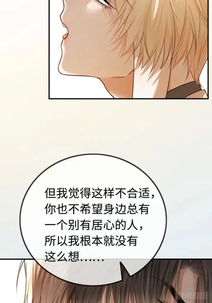 《快穿：上瘾关系》51 你要做我的情人？图36