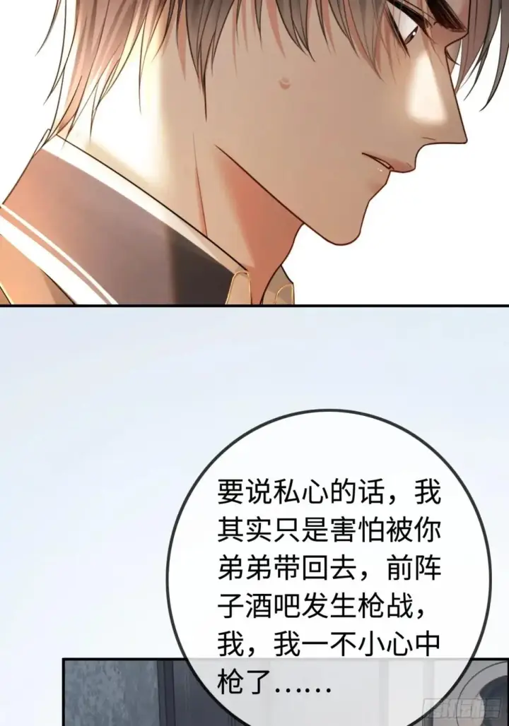 《快穿：上瘾关系》51 你要做我的情人？图37