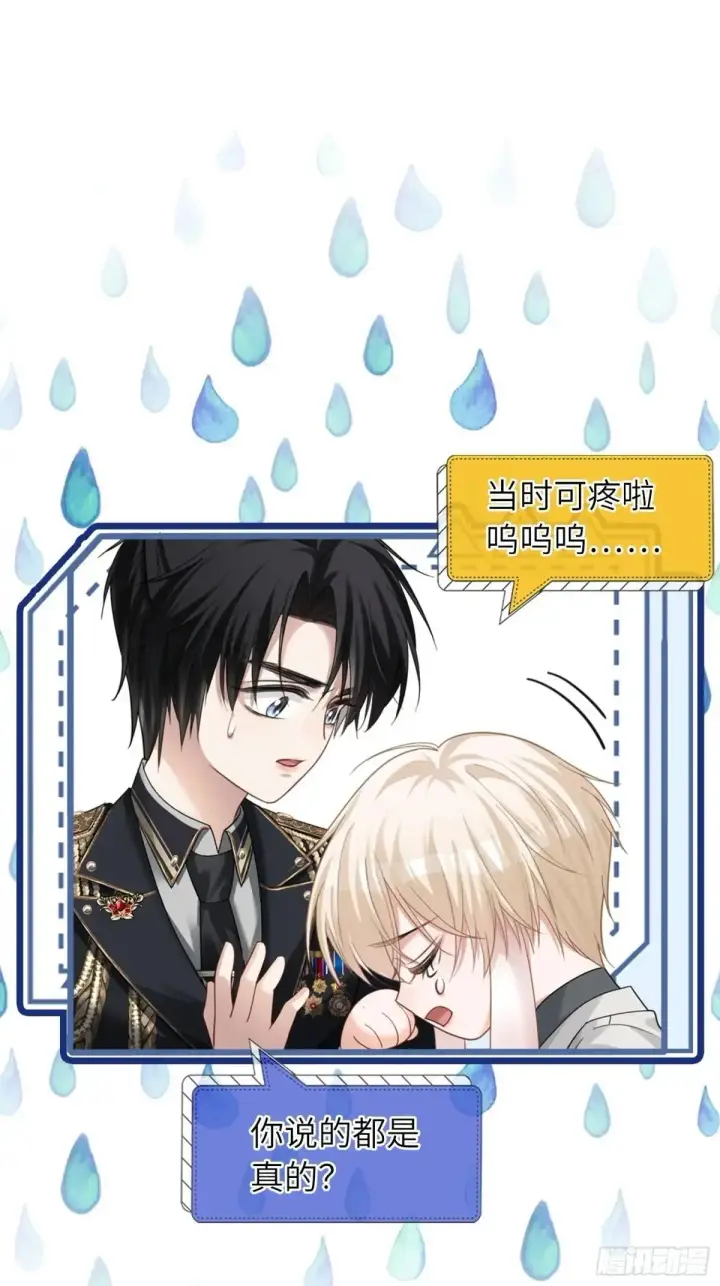 《快穿：上瘾关系》51 你要做我的情人？图39