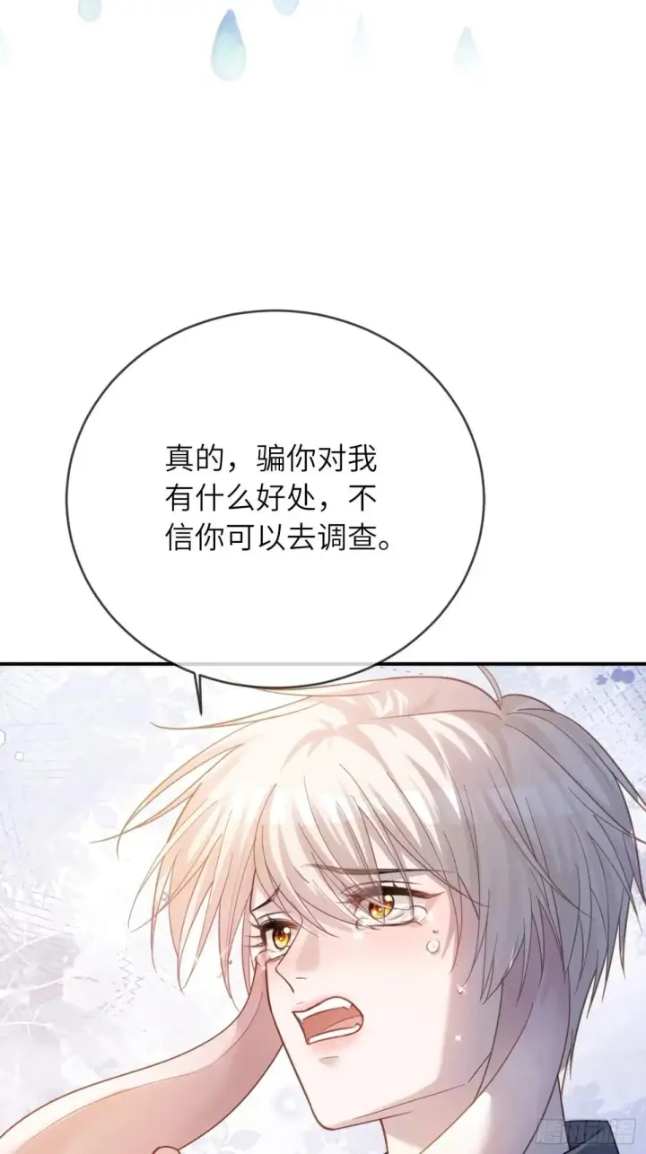 《快穿：上瘾关系》51 你要做我的情人？图40