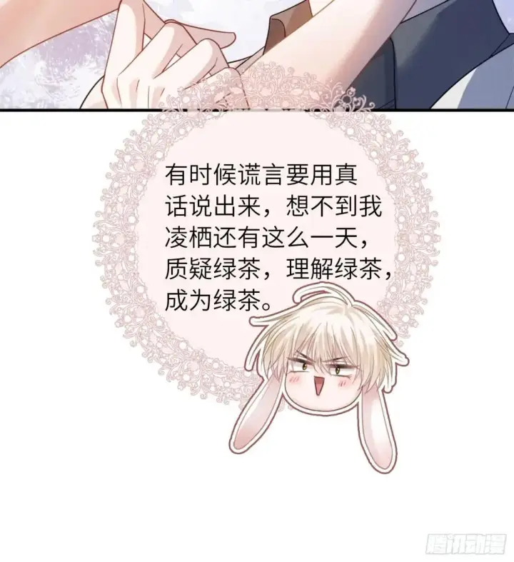《快穿：上瘾关系》51 你要做我的情人？图41