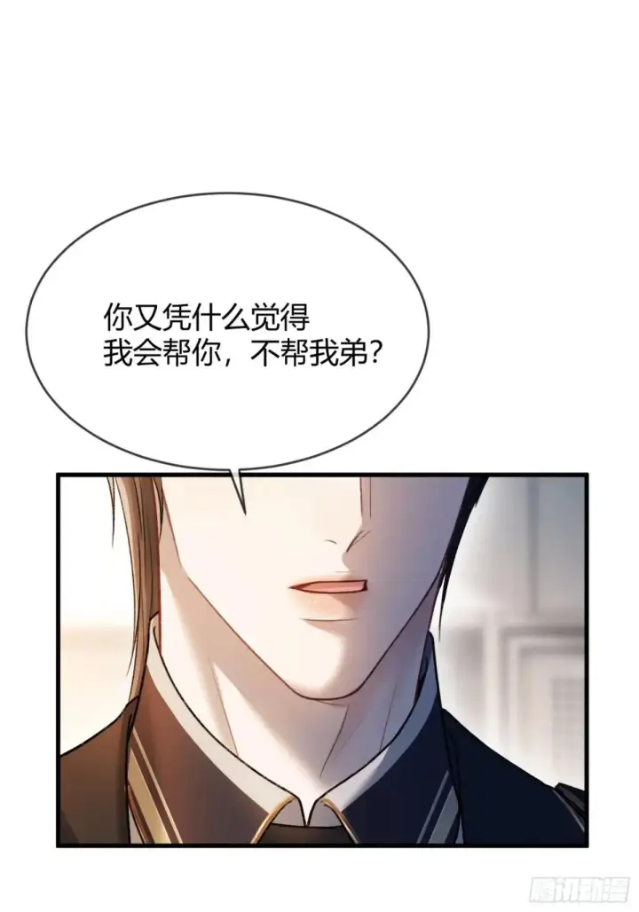 《快穿：上瘾关系》51 你要做我的情人？图42