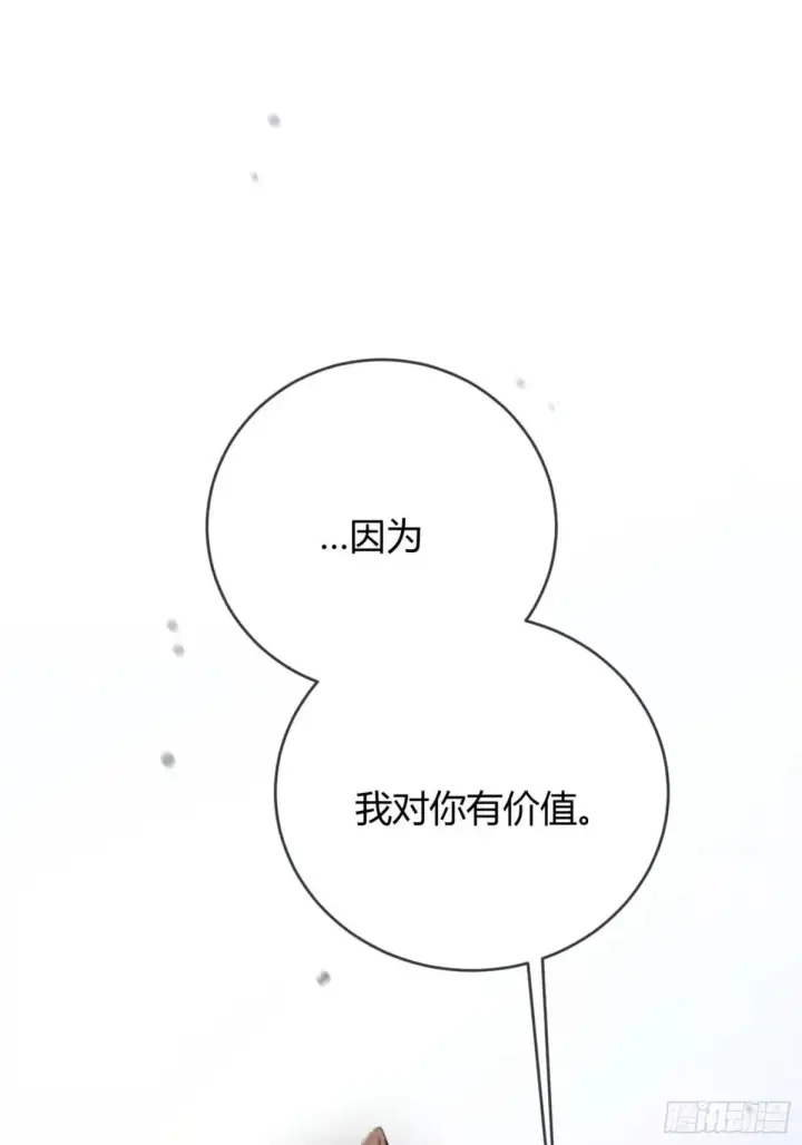 《快穿：上瘾关系》51 你要做我的情人？图43