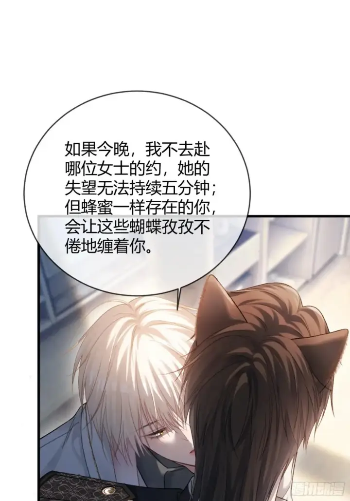 《快穿：上瘾关系》51 你要做我的情人？图45