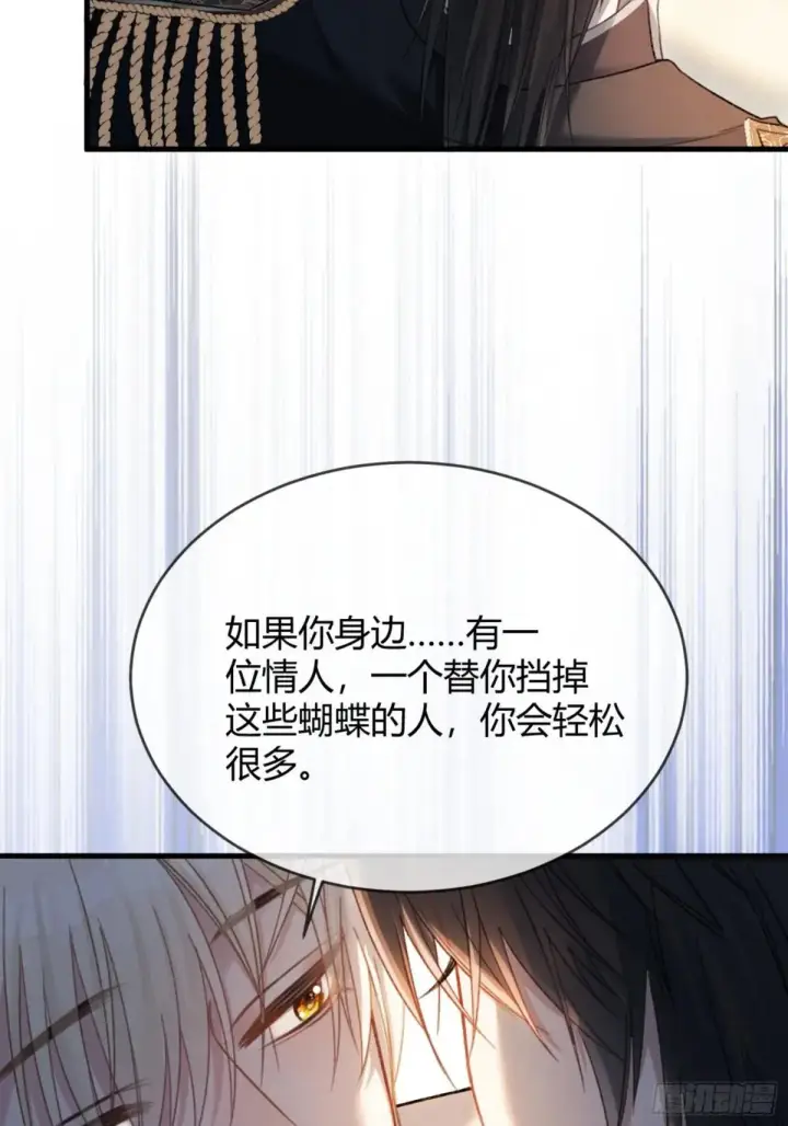 《快穿：上瘾关系》51 你要做我的情人？图46