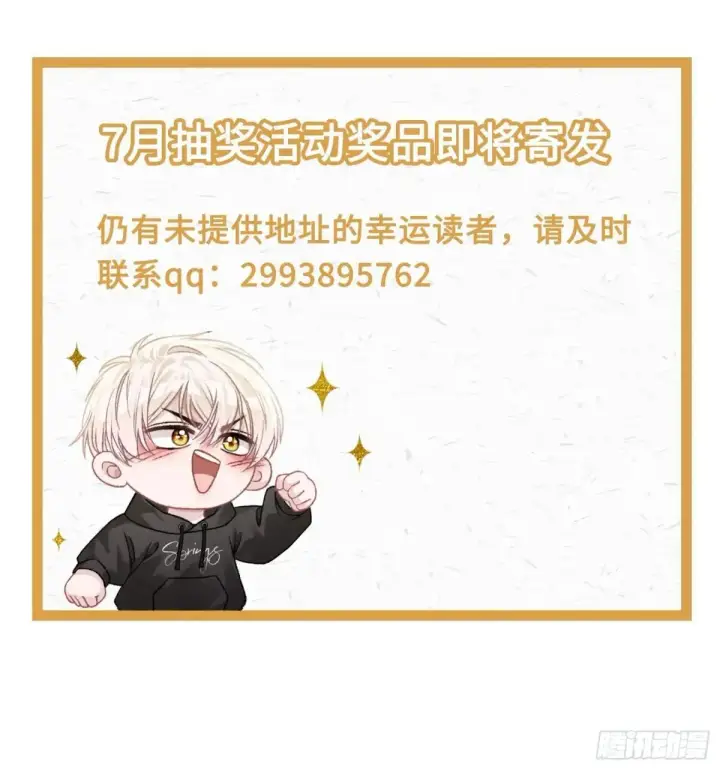 《快穿：上瘾关系》51 你要做我的情人？图51