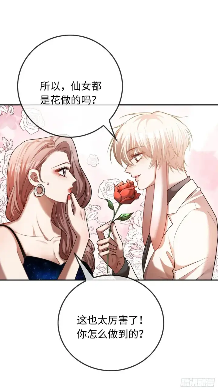 《快穿：上瘾关系》51 你要做我的情人？图6