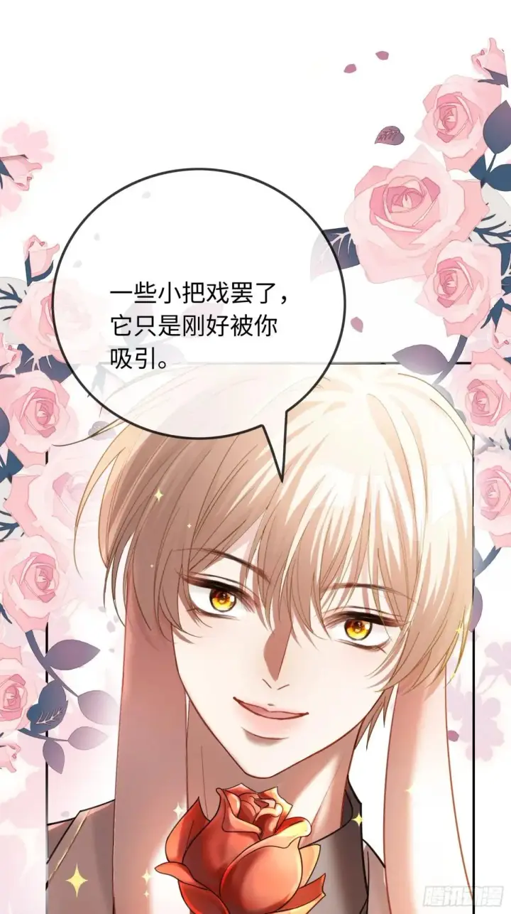 《快穿：上瘾关系》51 你要做我的情人？图7