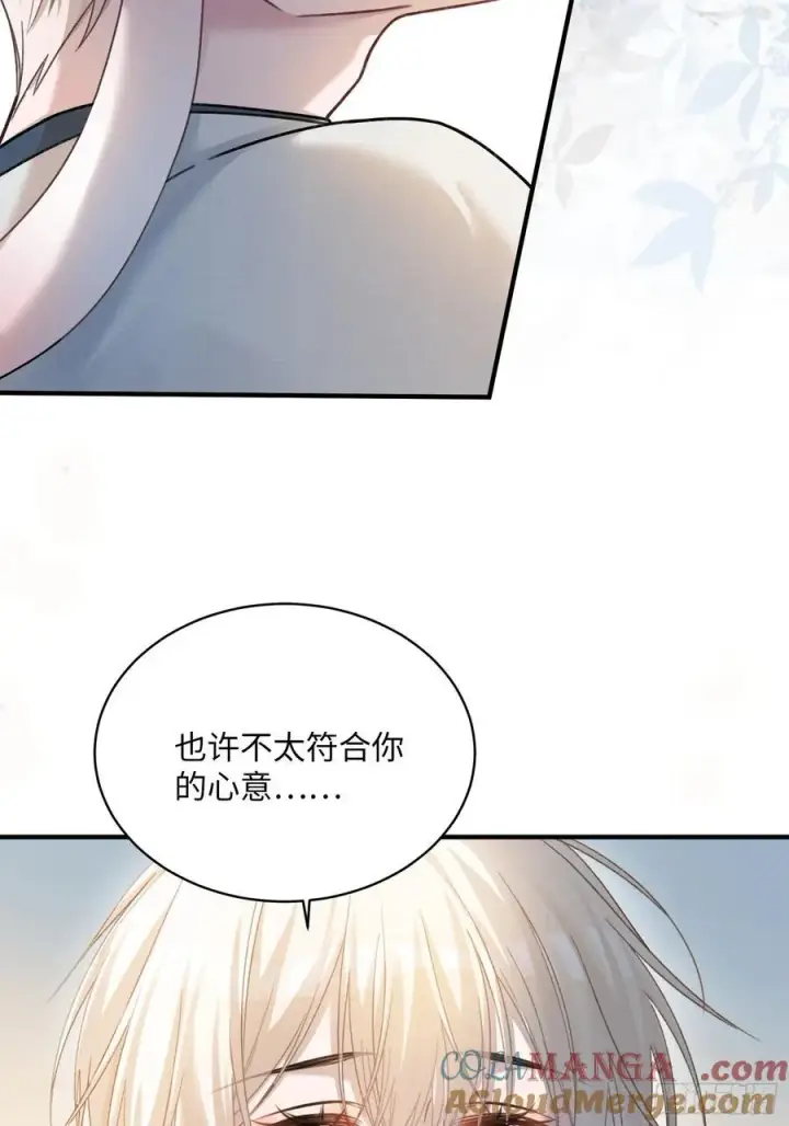 《快穿：上瘾关系》52 兔兔“争夺战”图13