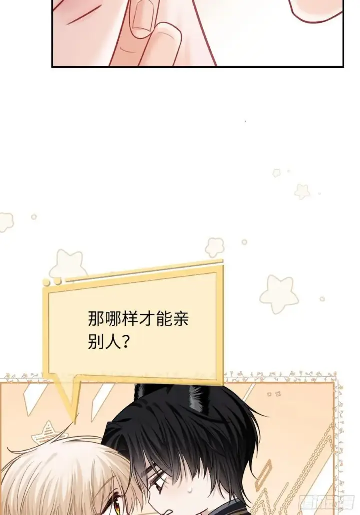 《快穿：上瘾关系》52 兔兔“争夺战”图24