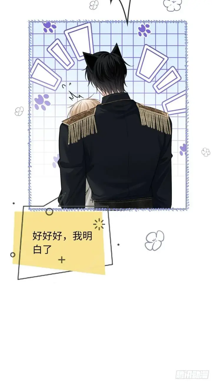 《快穿：上瘾关系》52 兔兔“争夺战”图26